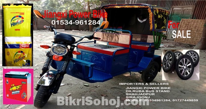 Jiangxi Power Bike (Auto Rickshaw) জিয়াংজি পাওয়ার বাইক